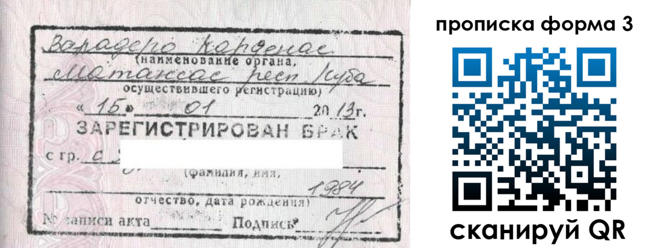 прописка иностранных граждан в Переславль-Залесском