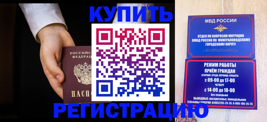 временная регистрация надежно в Переславль-Залесском